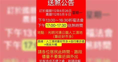 南崁人大小事|再出發，蘆竹南崁資訊大小事資訊分享團（2）